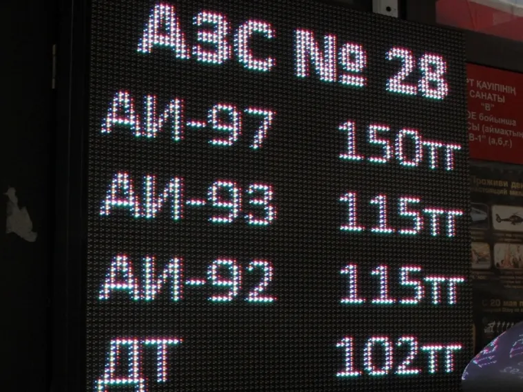 Капитал - Цены на бензин остались прежними