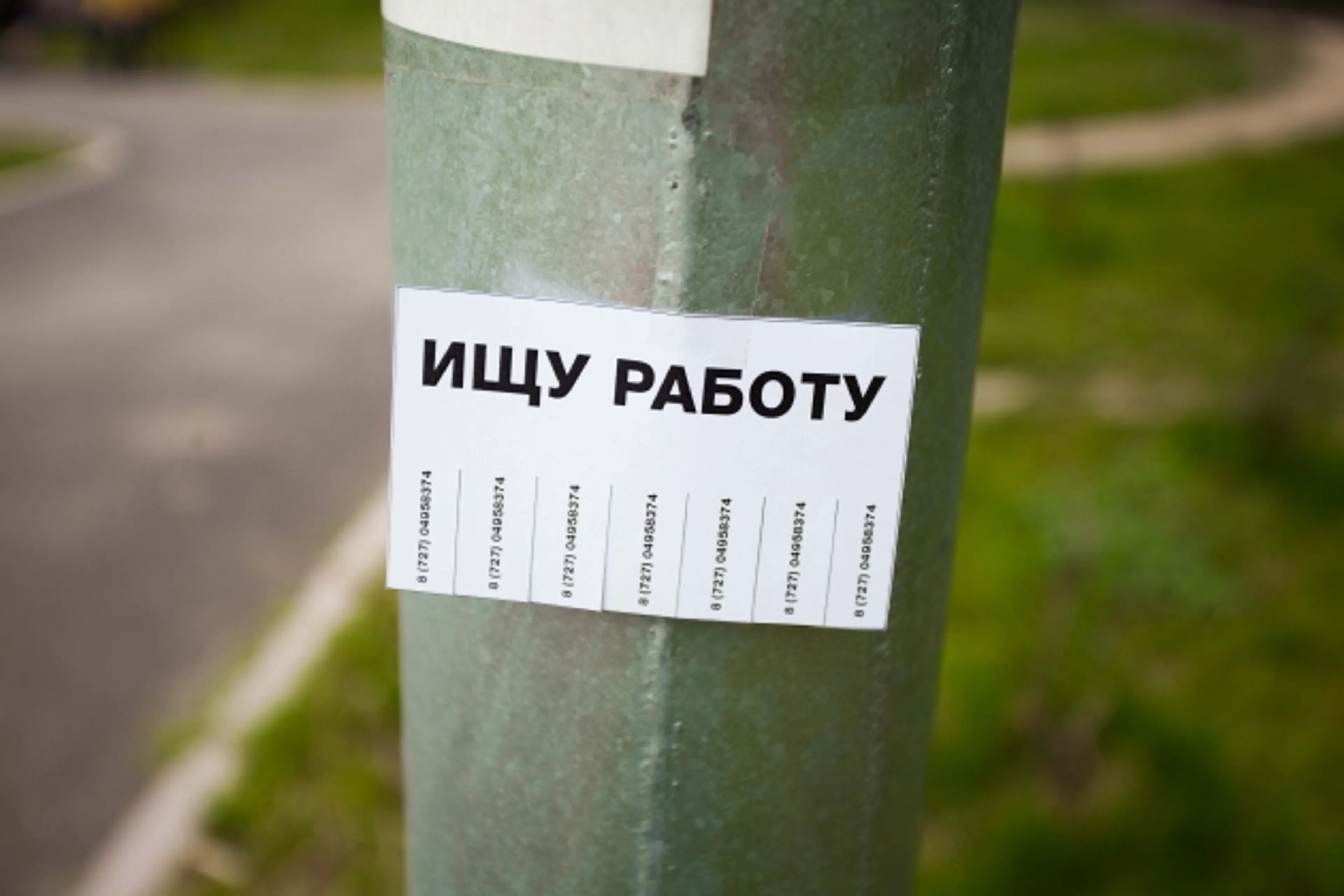 Капитал - В Алматы свыше 45 тыс. безработных