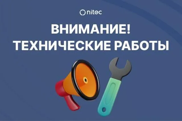 АО «НИТ» 