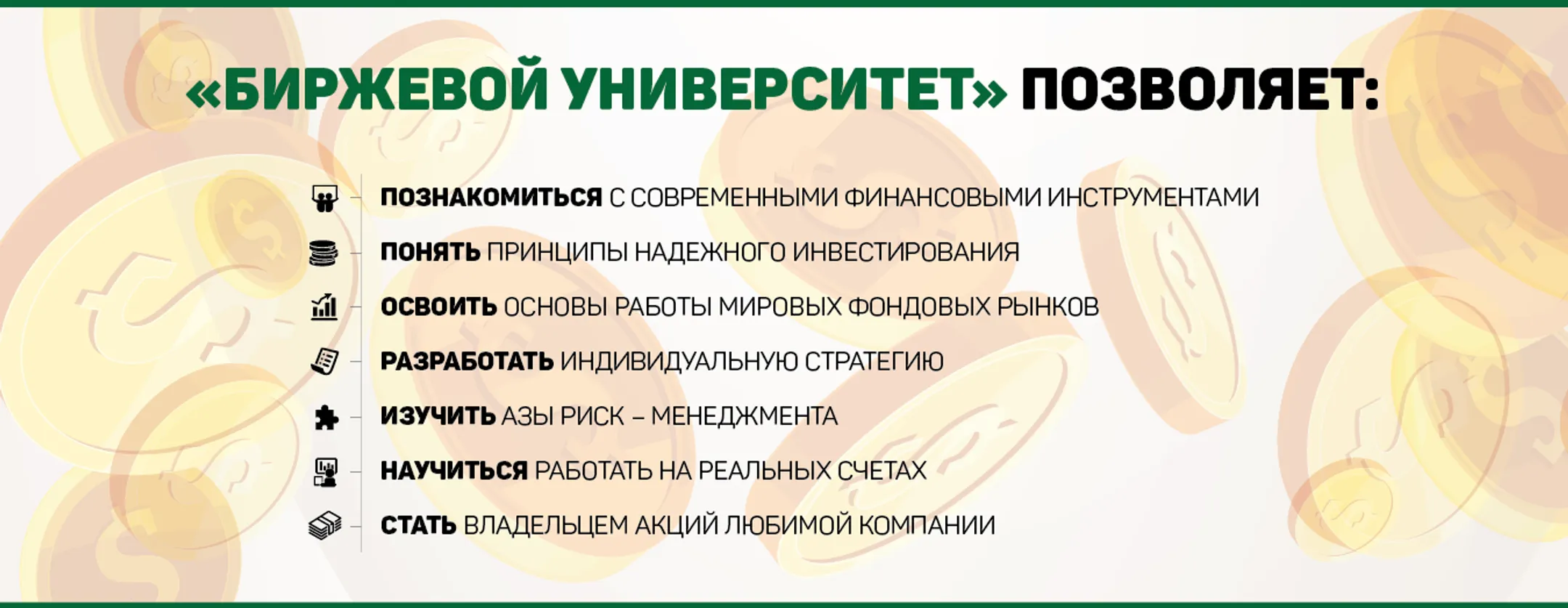 Кому «улыбается» биржа - Image Kapital.kz