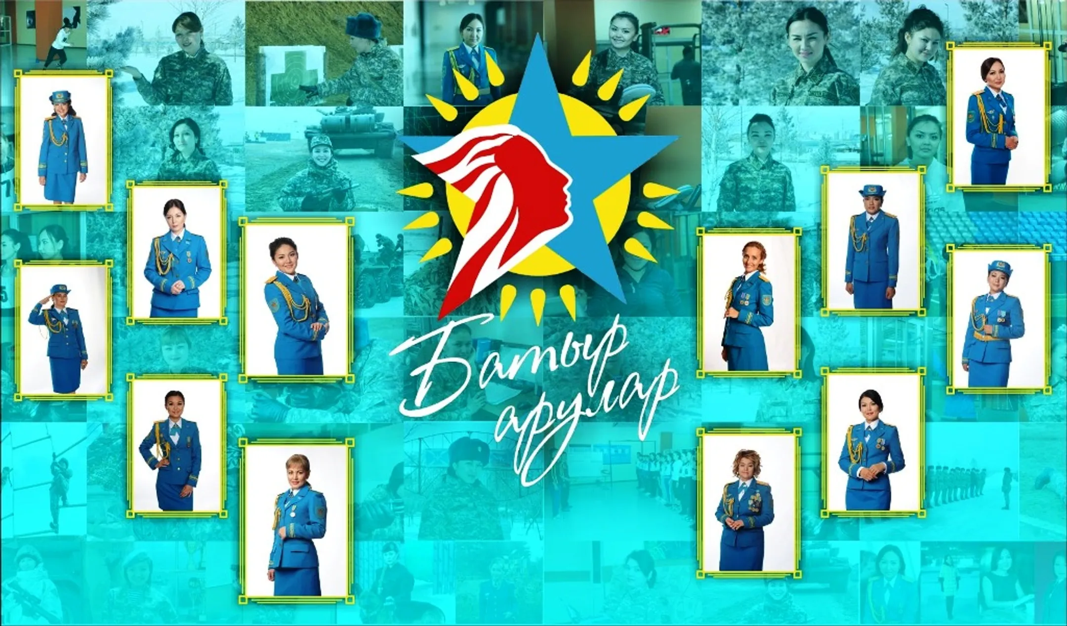 Стартовал второй конкурс Батыр арулар - Image Kapital.kz