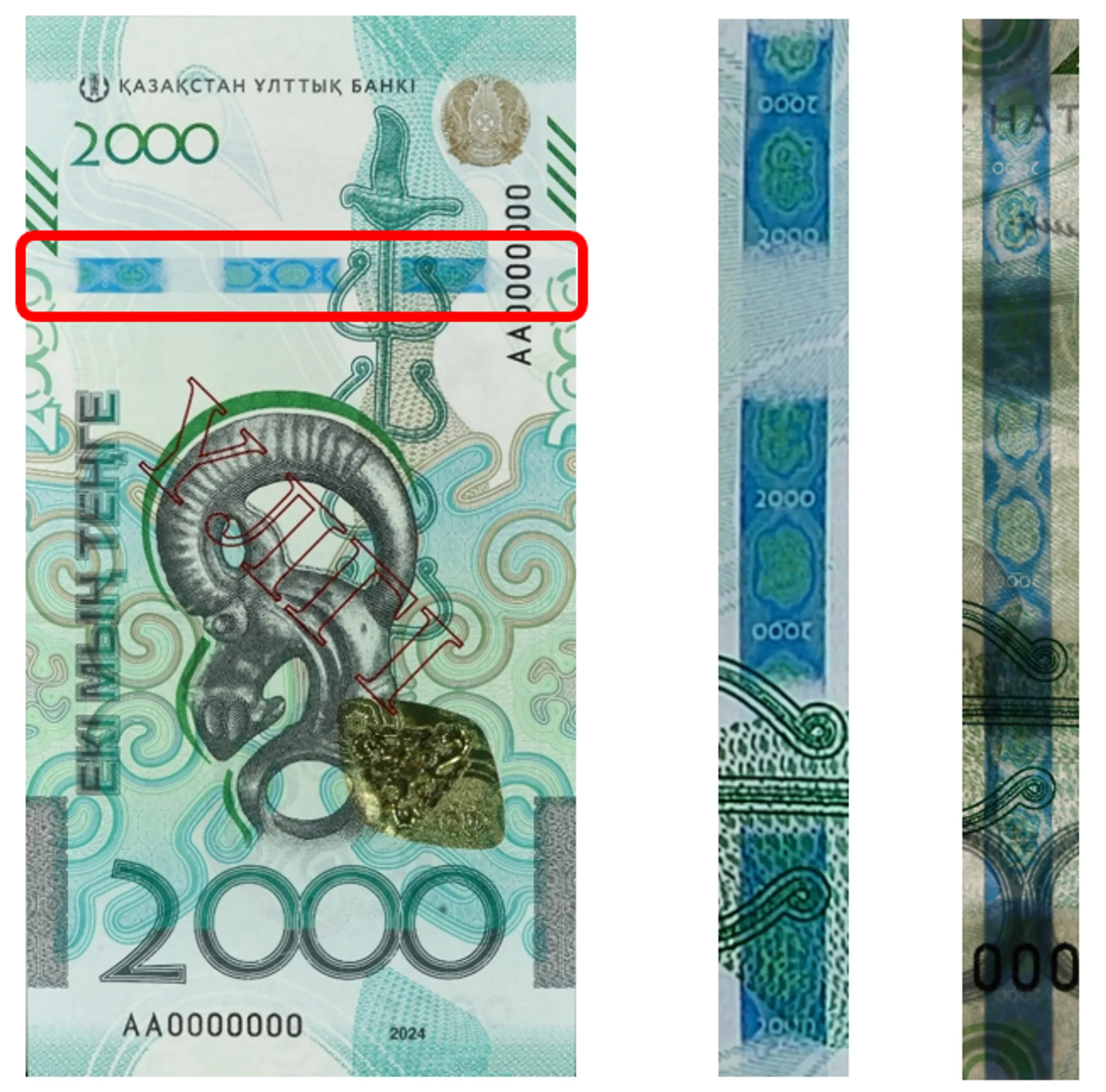 В Нацбанке рассказали о защитных элементах новых 2 000 тенге - Image Kapital.kz