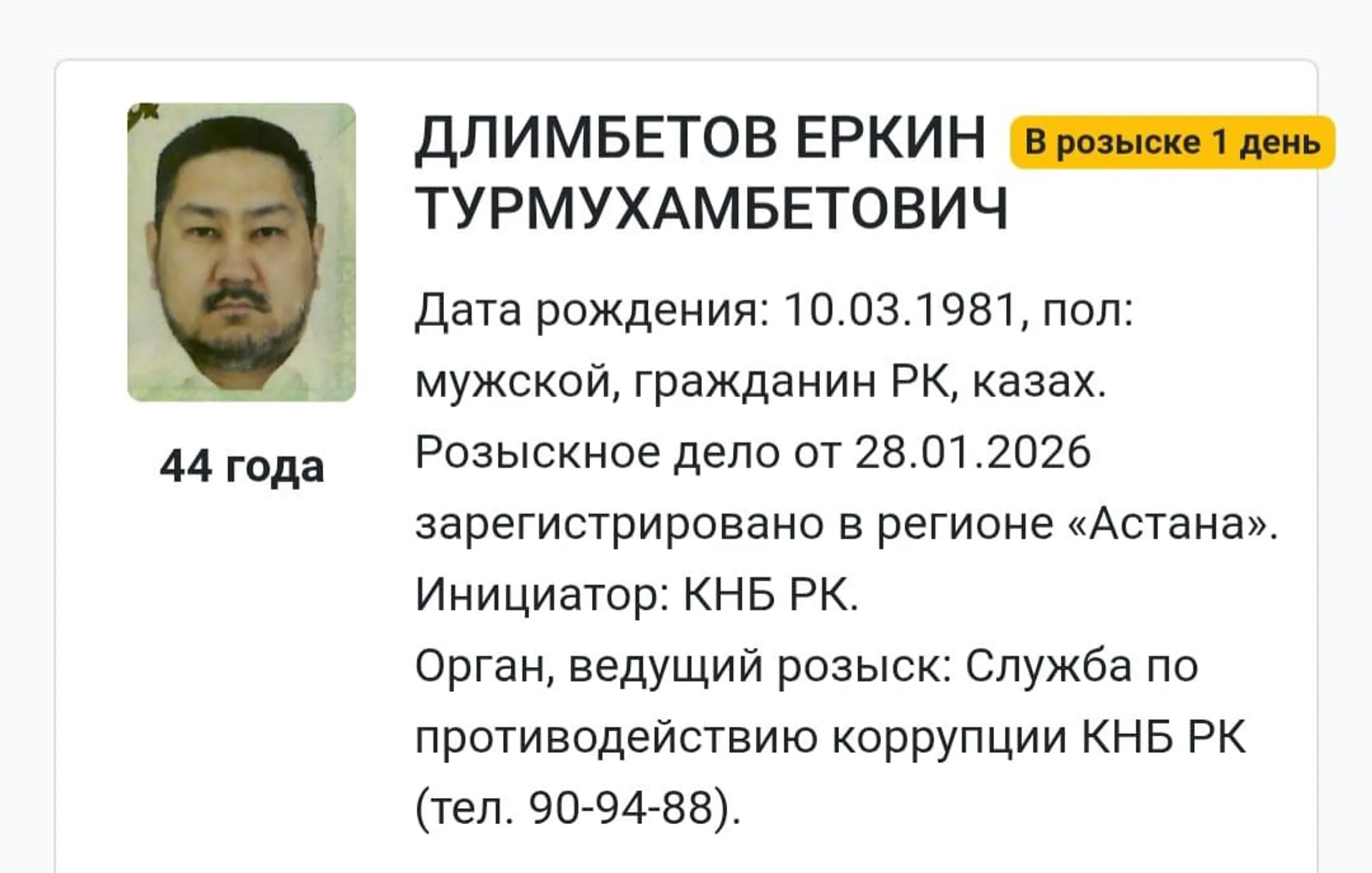 Изображение Kapital.kz