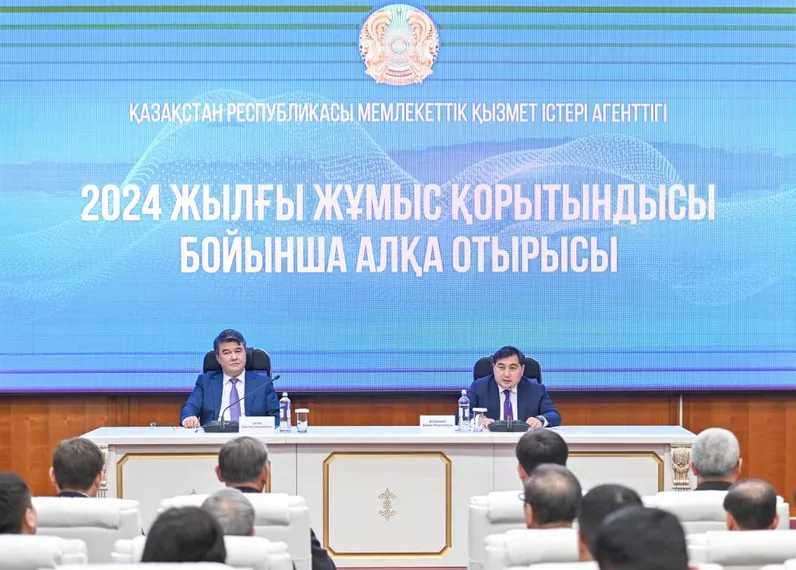 Фото: Агентство по делам государственной службы РК 