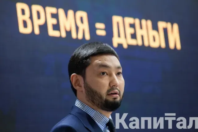 Изображение Kapital.kz