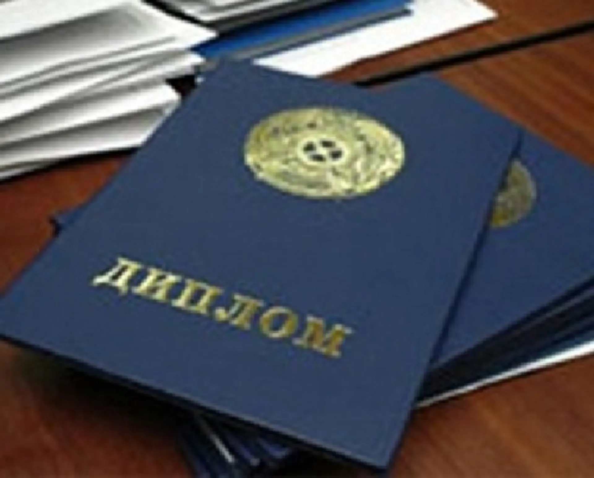 Капитал - Дипломы в ЕАЭС будут признаваться автоматически