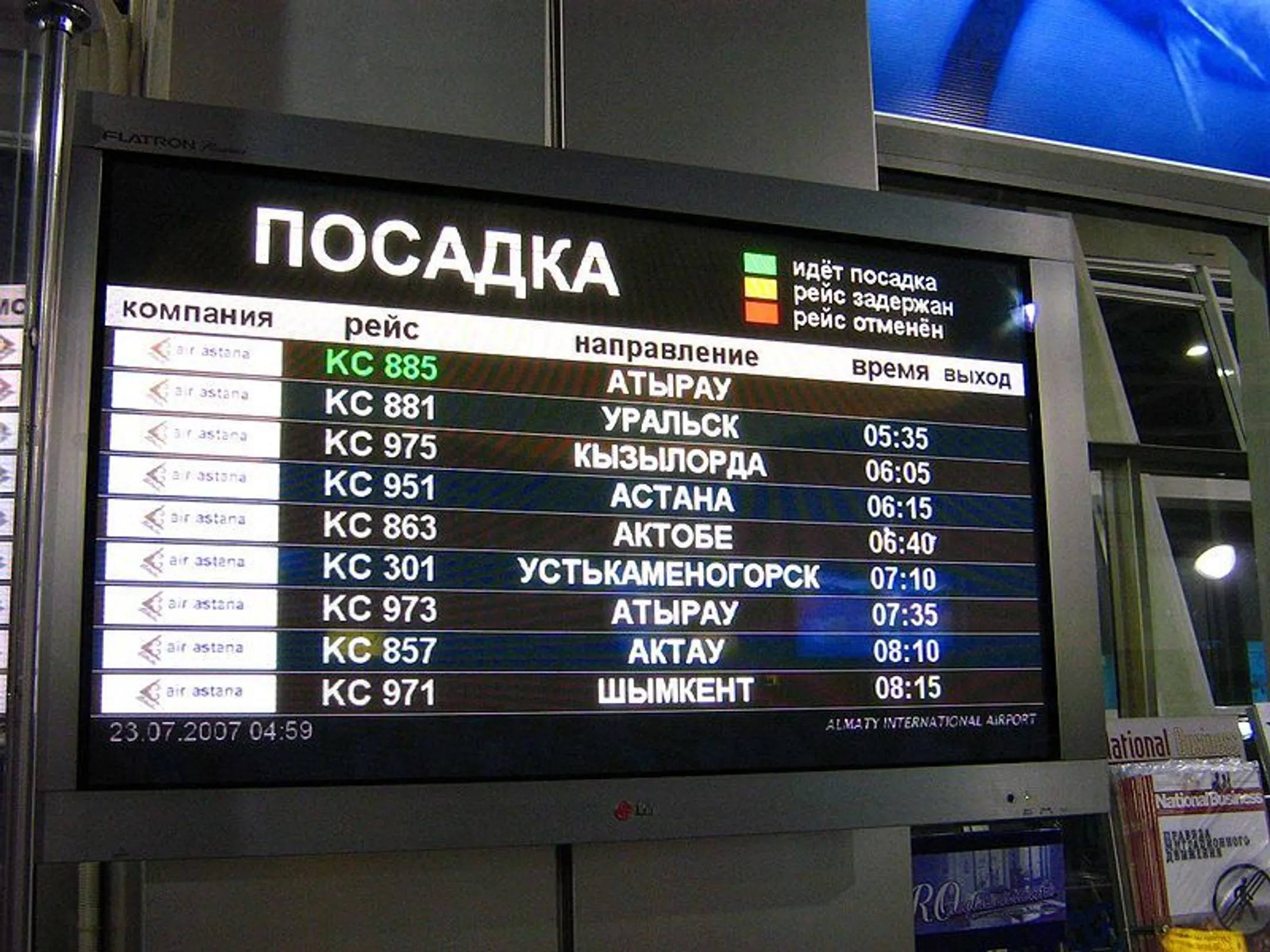 С начала года в Казахстане зафиксированы три авиакатастрофы с пятью жертвами - Image Kapital.kz