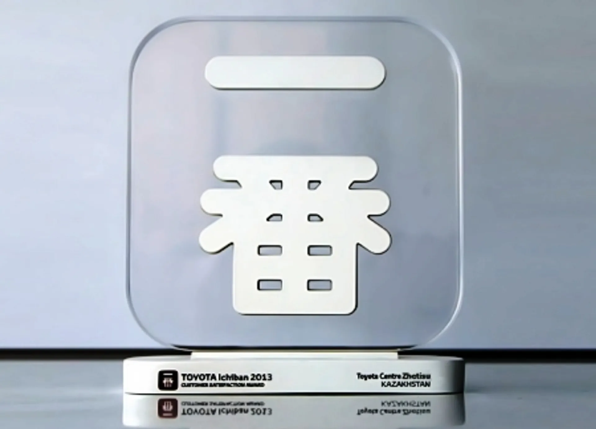 Капитал - Toyota Ichiban у «Тойота Центр Жетысу»