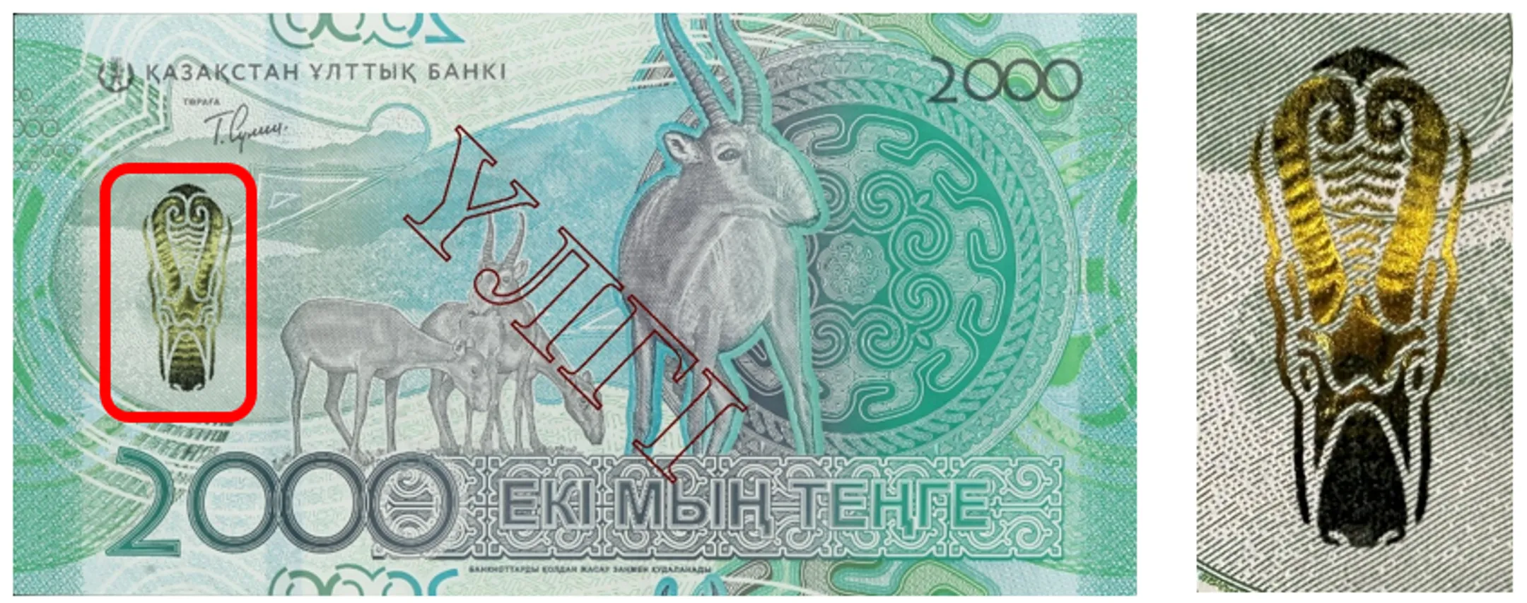 В Нацбанке рассказали о защитных элементах новых 2 000 тенге - Image Kapital.kz