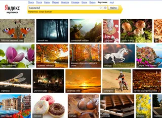Капитал - Яндекс запустил поиск по картинкам