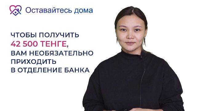 Инструкция для тех, кто ценит свое время и безопасность- Kapital.kz