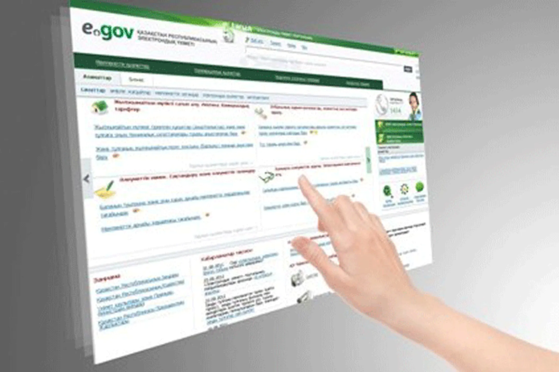 Топ-5 услуг, популярных на Egov - Image Kapital.kz