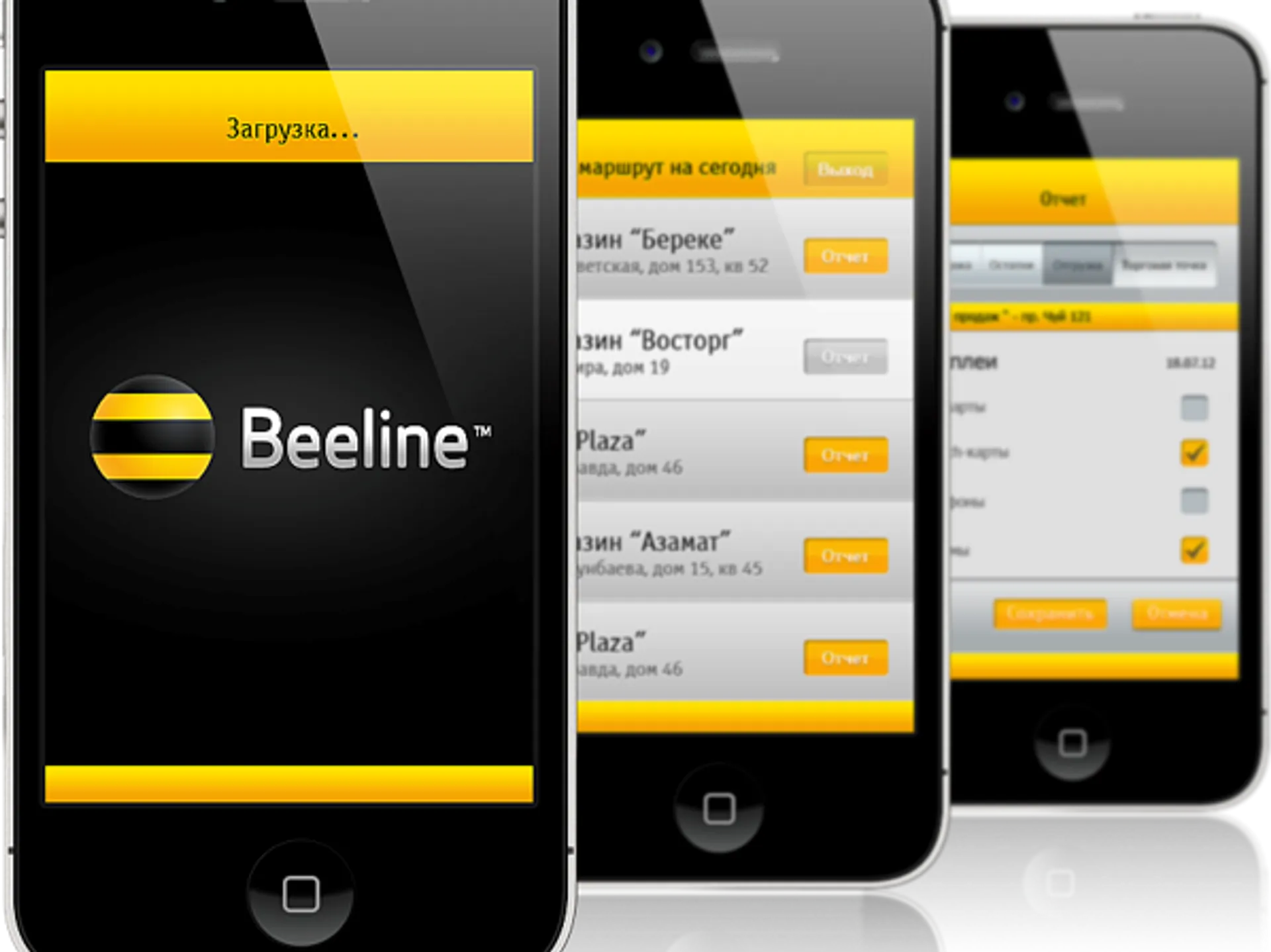 Капитал - Доход Beeline в первом квартале составил 28,7 млрд. тенге