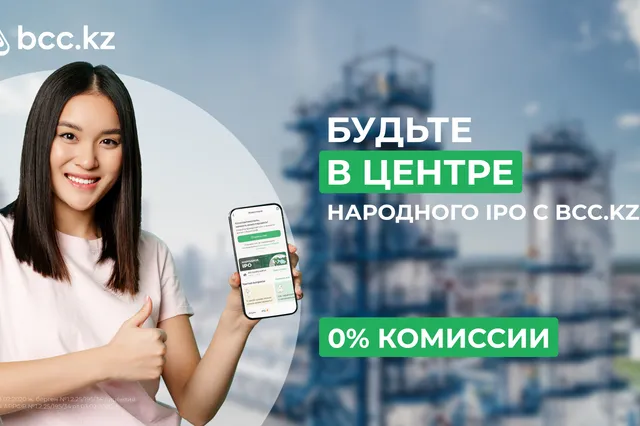 Изображение Kapital.kz