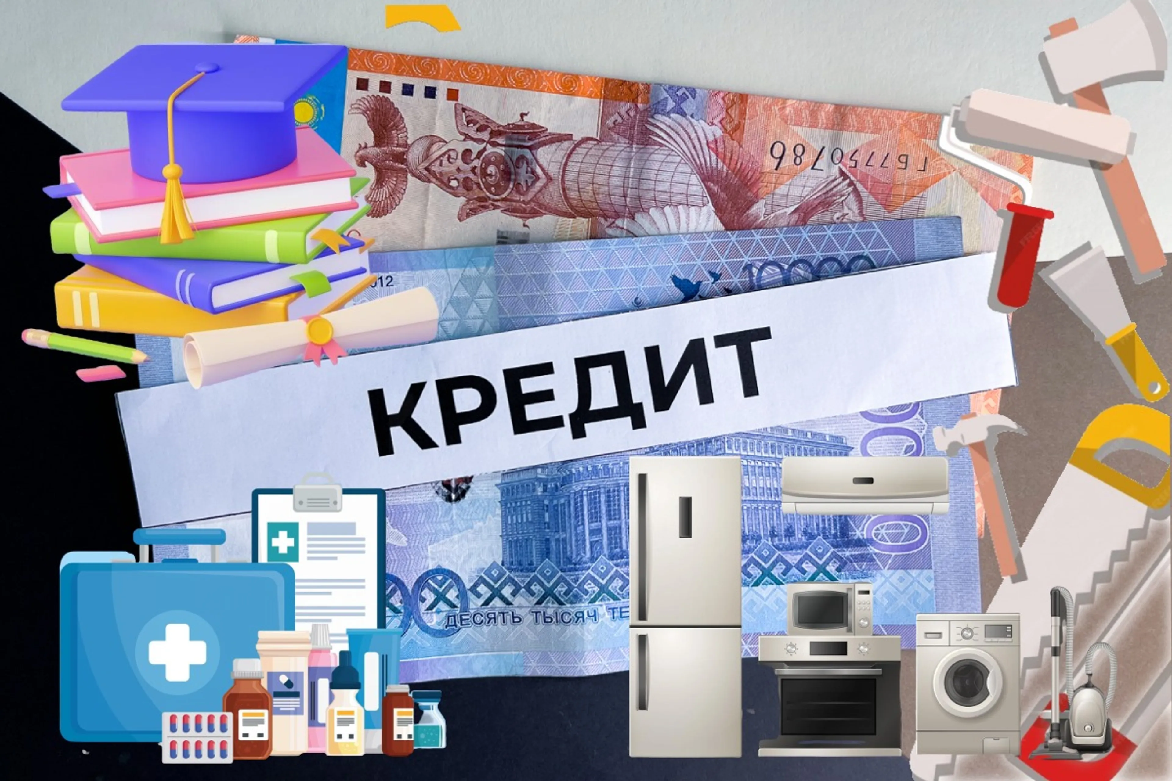 Капитал - Какие товары казахстанцы чаще всего покупают в кредит?