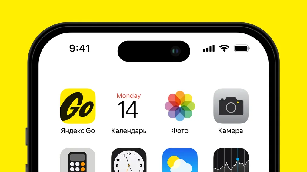Капитал - Яндекс Go обновил свой бренд