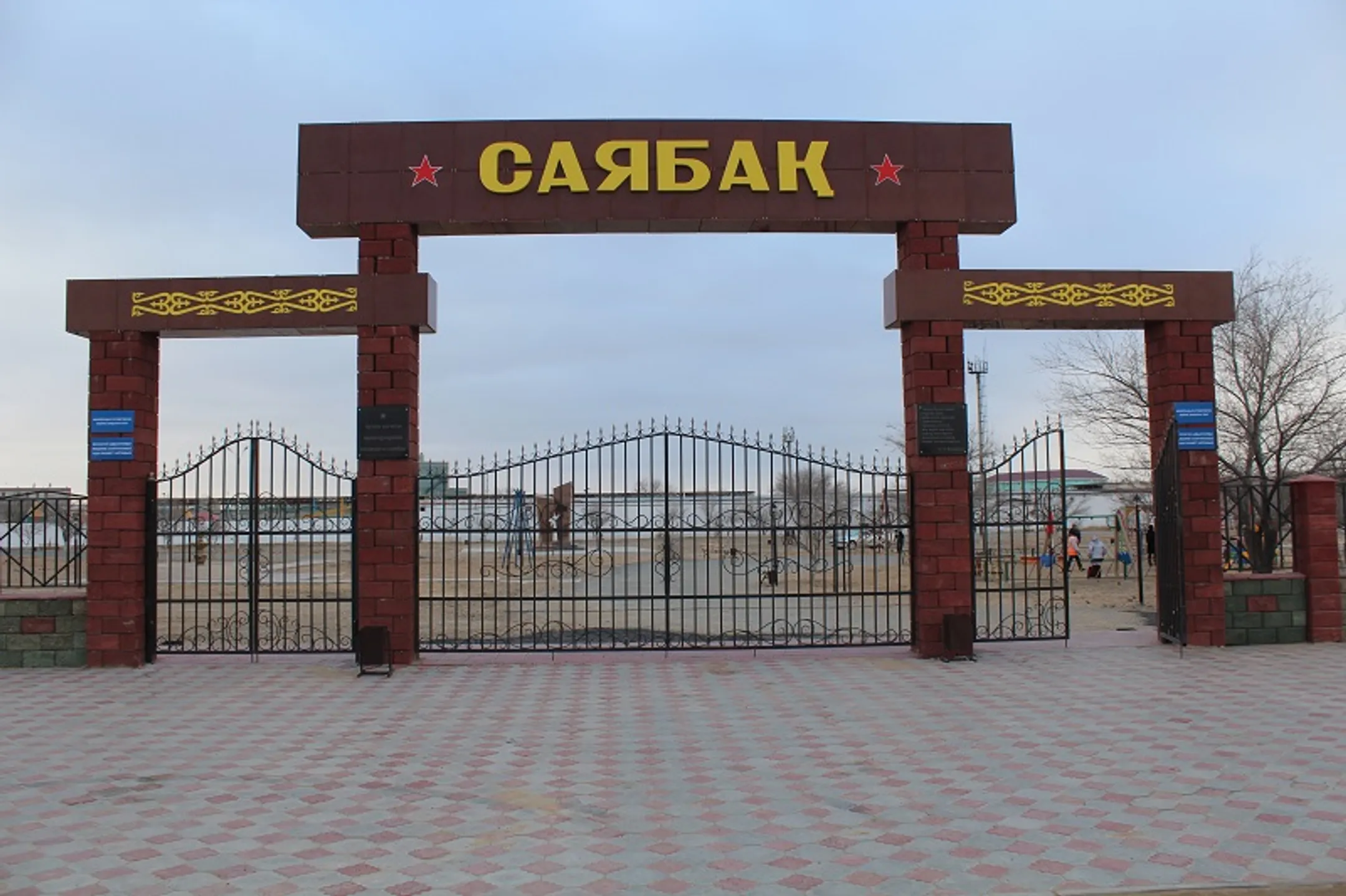 В Жанаозене построен новый парк отдыха - Image Kapital.kz