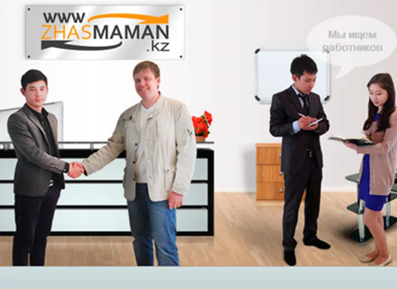 Капитал - Открыта электронная биржа труда для молодежи