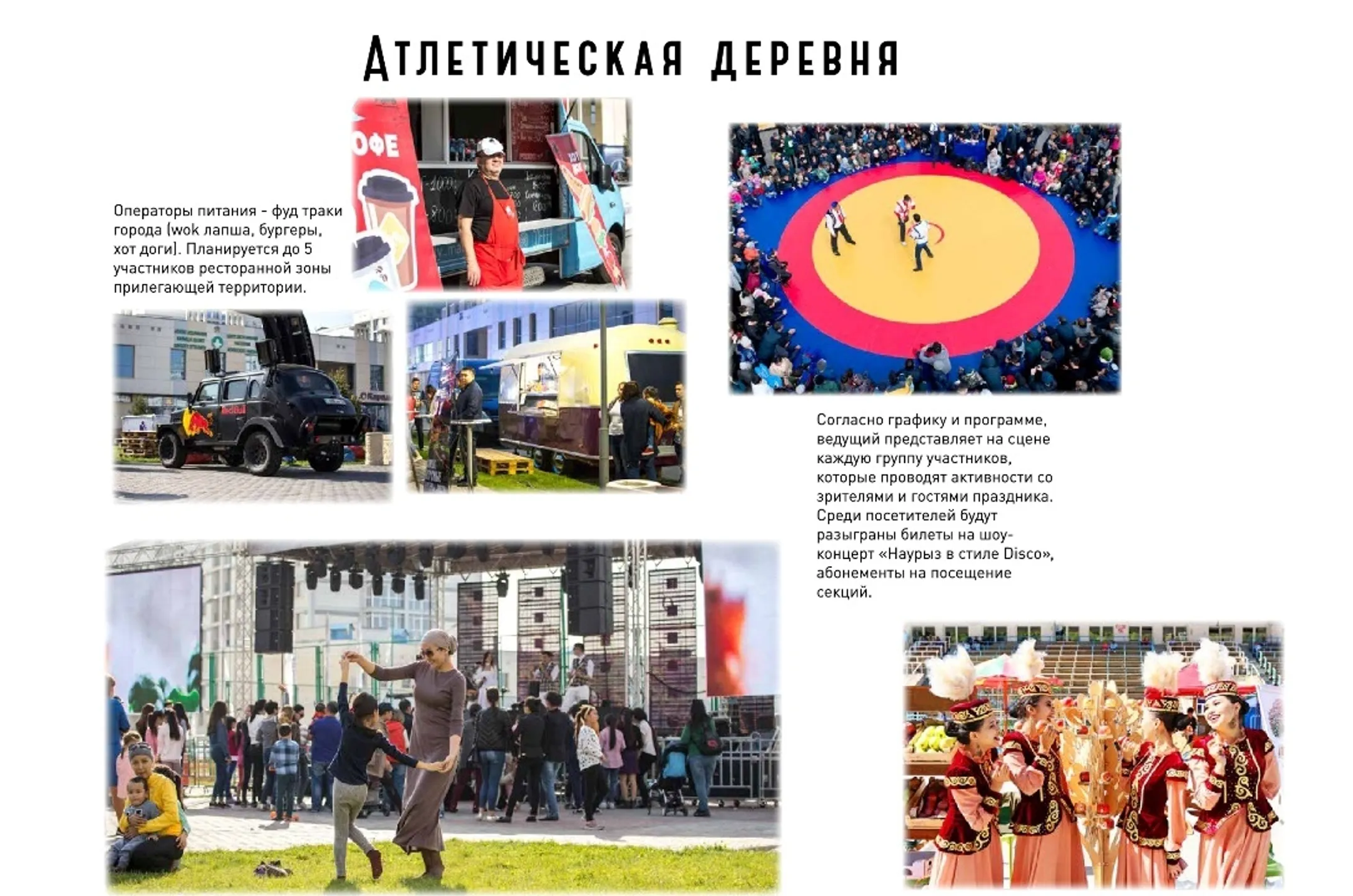 Как алматинцы будут праздновать Наурыз - Image Kapital.kz