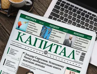 Капитал - Популярные новости за неделю на Kapital.kz