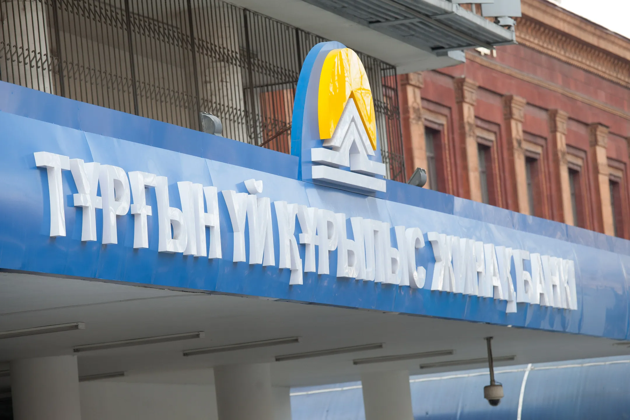 Стратегия ЖССБК может быть изменена - Image Kapital.kz