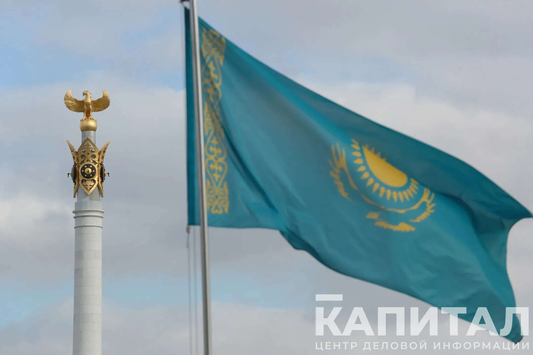 Изображение Kapital.kz