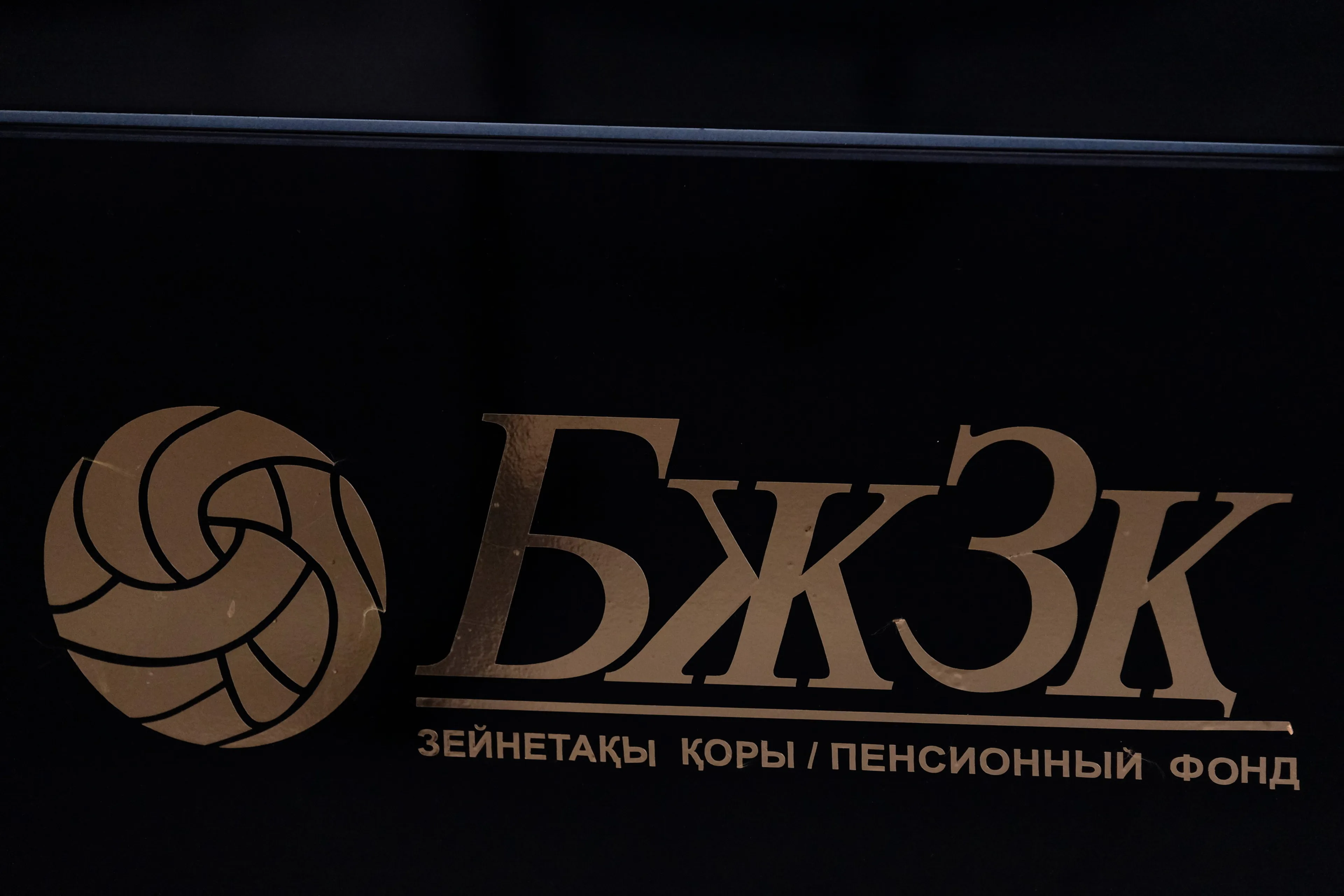 Капитал - В июне ЕНПФ приобрел ГЦБ Правительства США