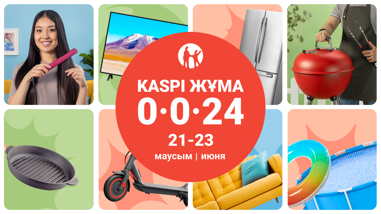 Летняя Kaspi Жұма пройдет 21, 22 и 23 июня- Kapital.kz