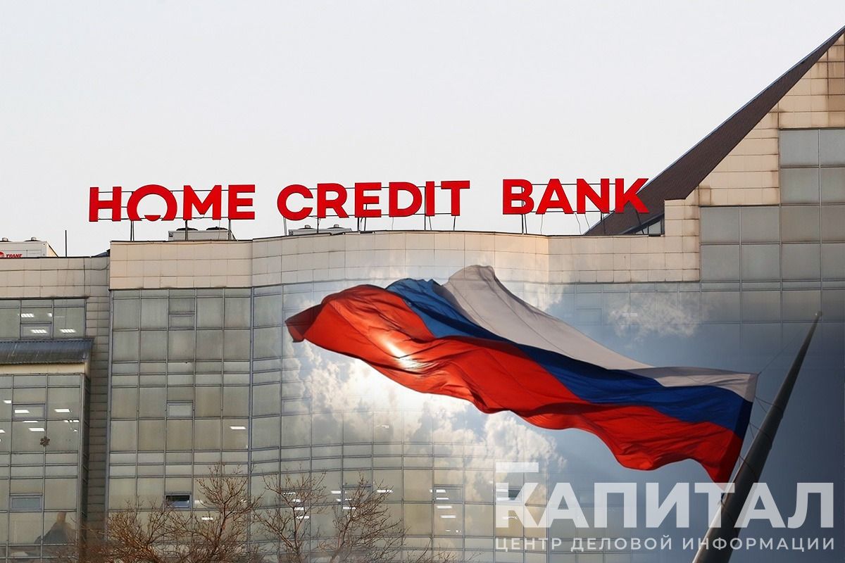 Казахстанский банк Home Credit выкупят чешские акционеры- Kapital.kz