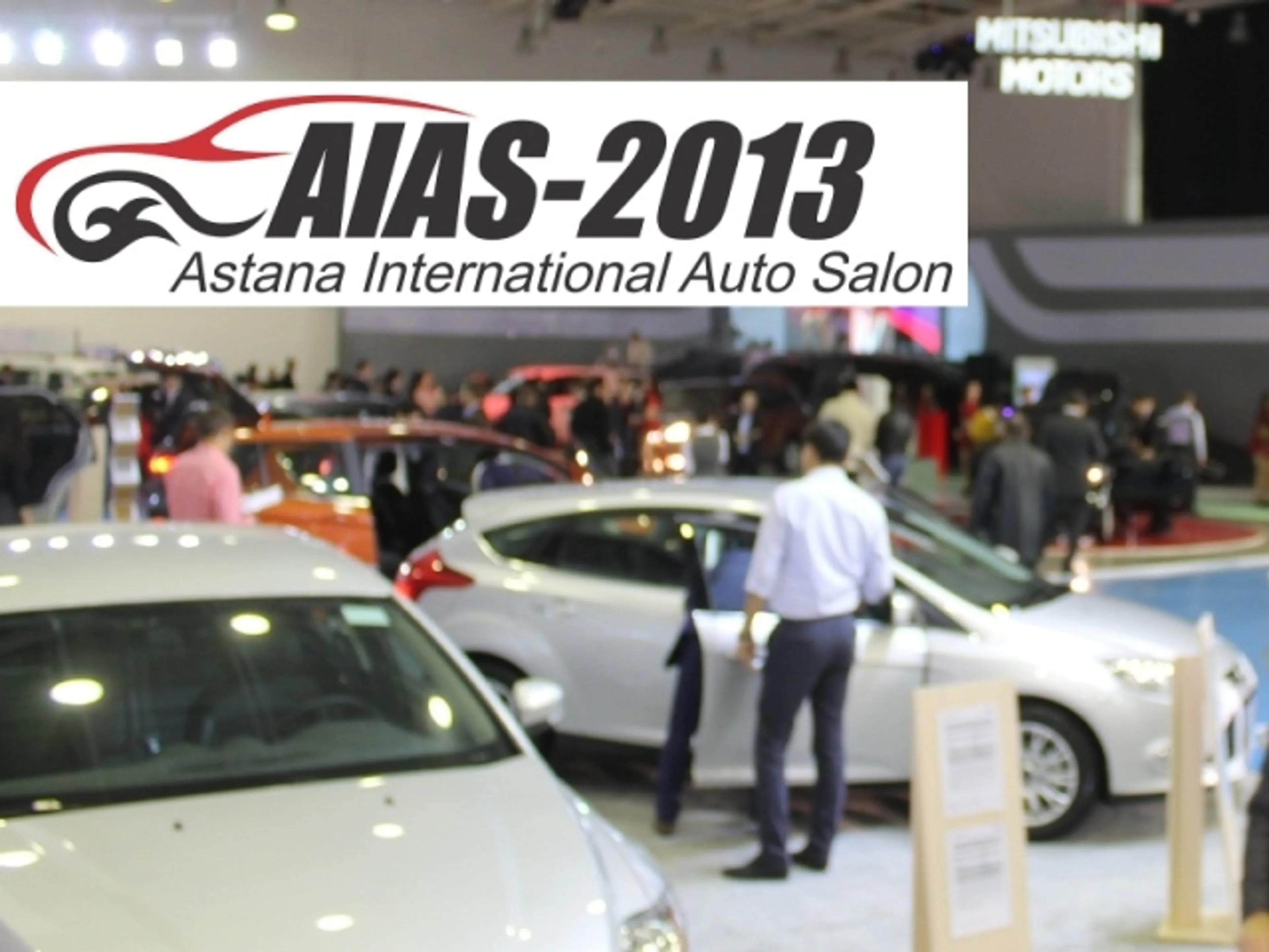 Капитал - AIAS-2013: фото-обзор