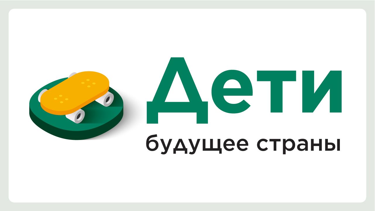 За два года Фонд «Халык» направил на благотворительность 18 млрд тенге 1174822 - Kapital.kz 