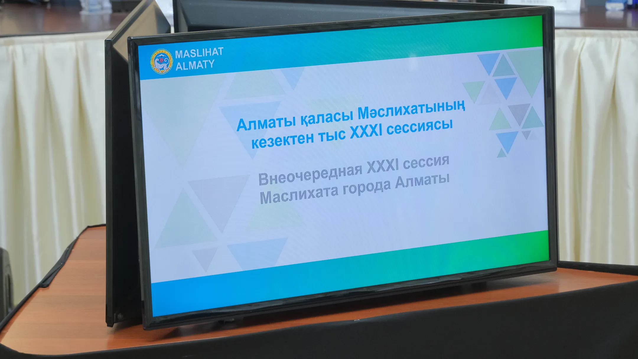 Депутаты утвердили бюджет Алматы на три года - Image Kapital.kz