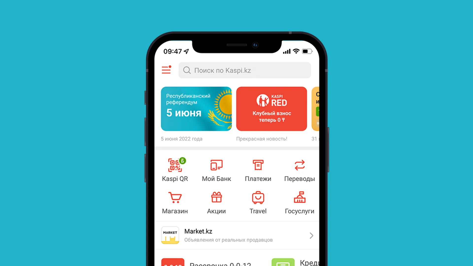 Капитал - Объявление о Республиканском референдуме в приложении Kaspi.kz