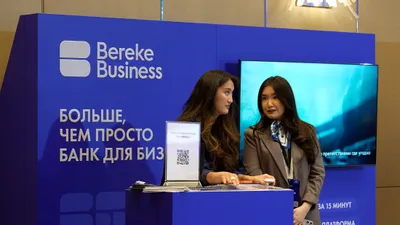 Фото: Bereke Bank