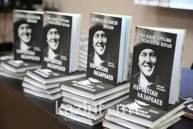 В Астане презентовали книгу «О великой жизни»