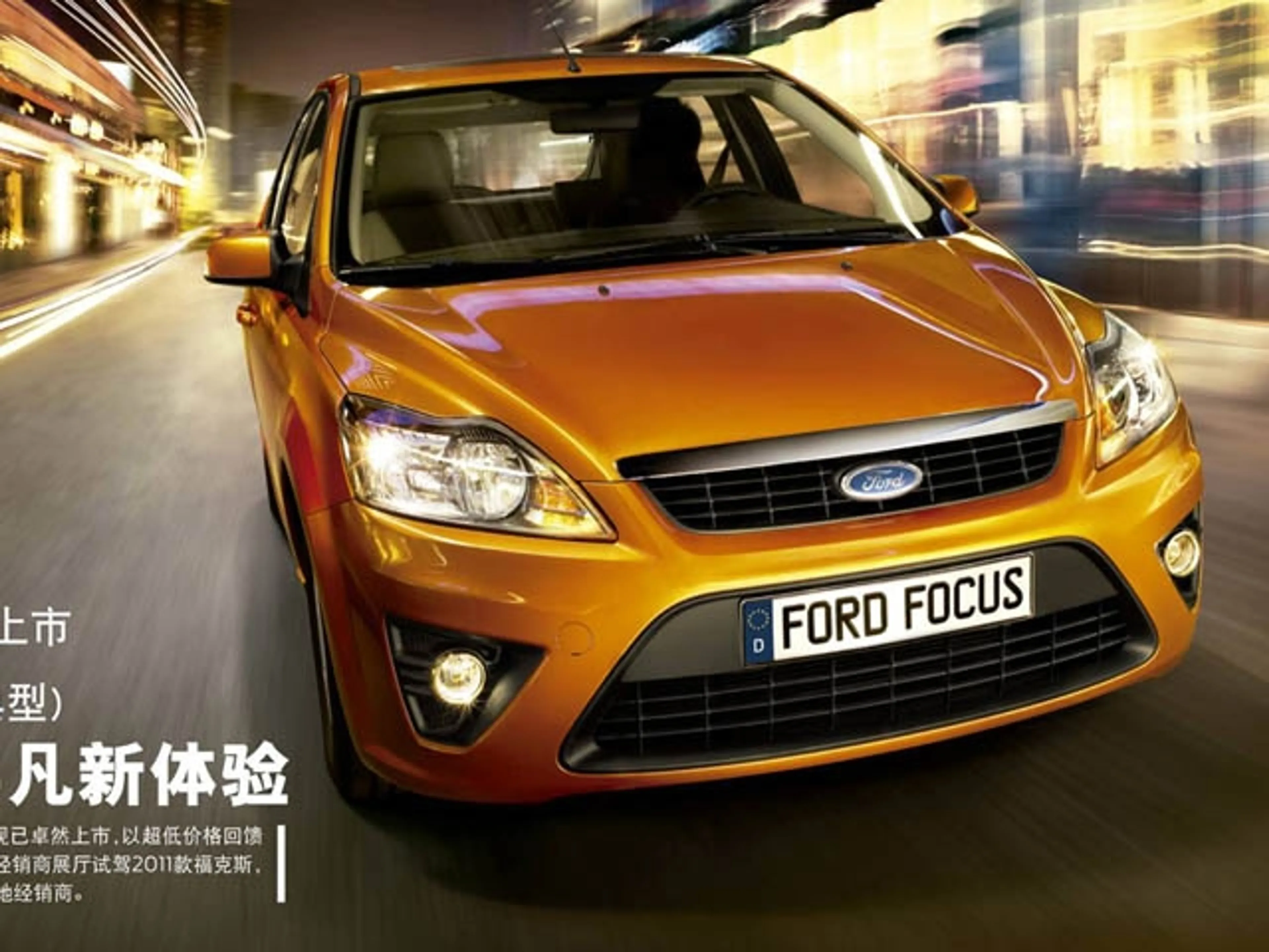 Капитал - Ford удвоил продажи в Китае