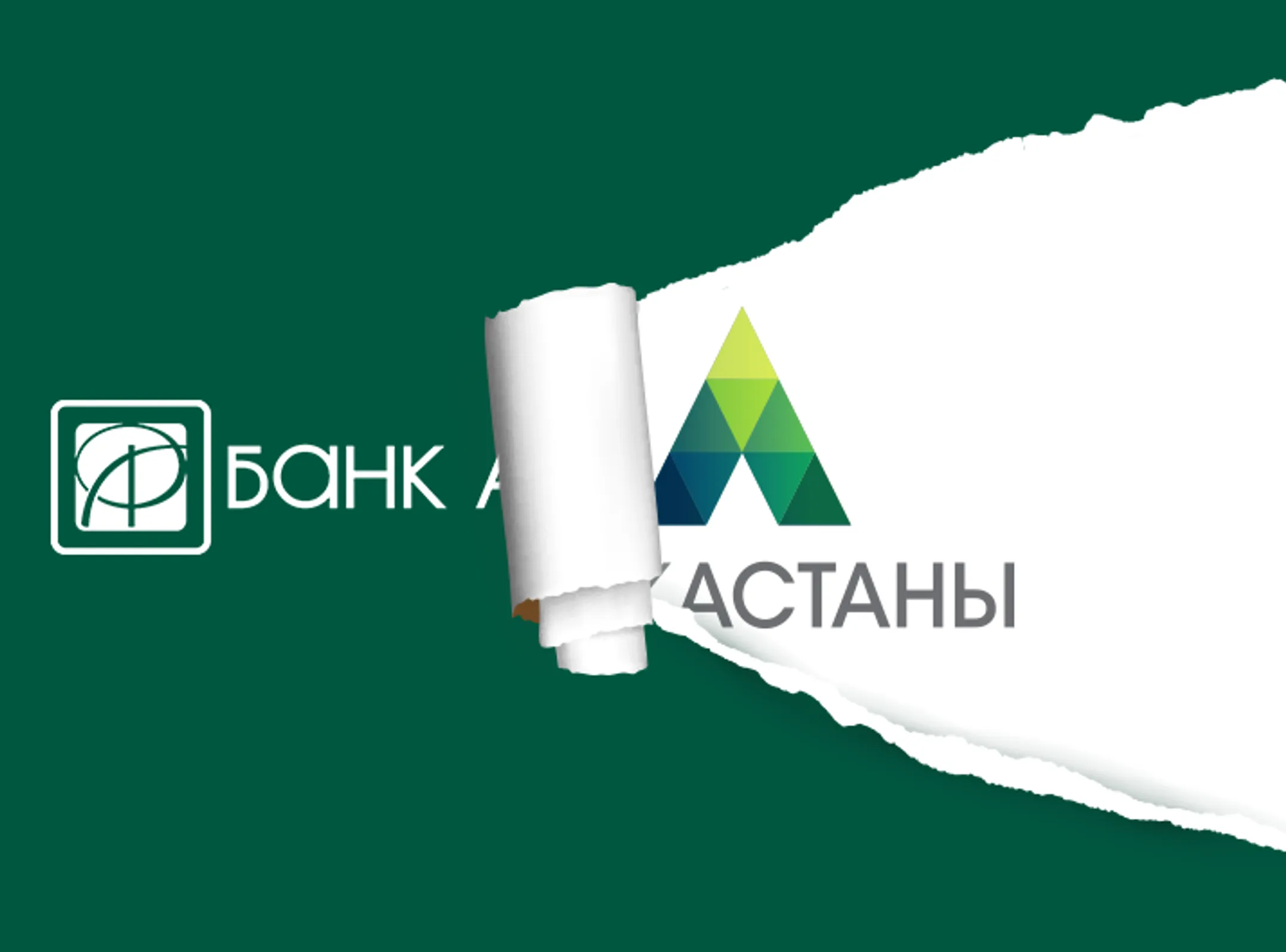 Рейтинги АО «Банк Астаны» повышены до «В/В» - Image Kapital.kz