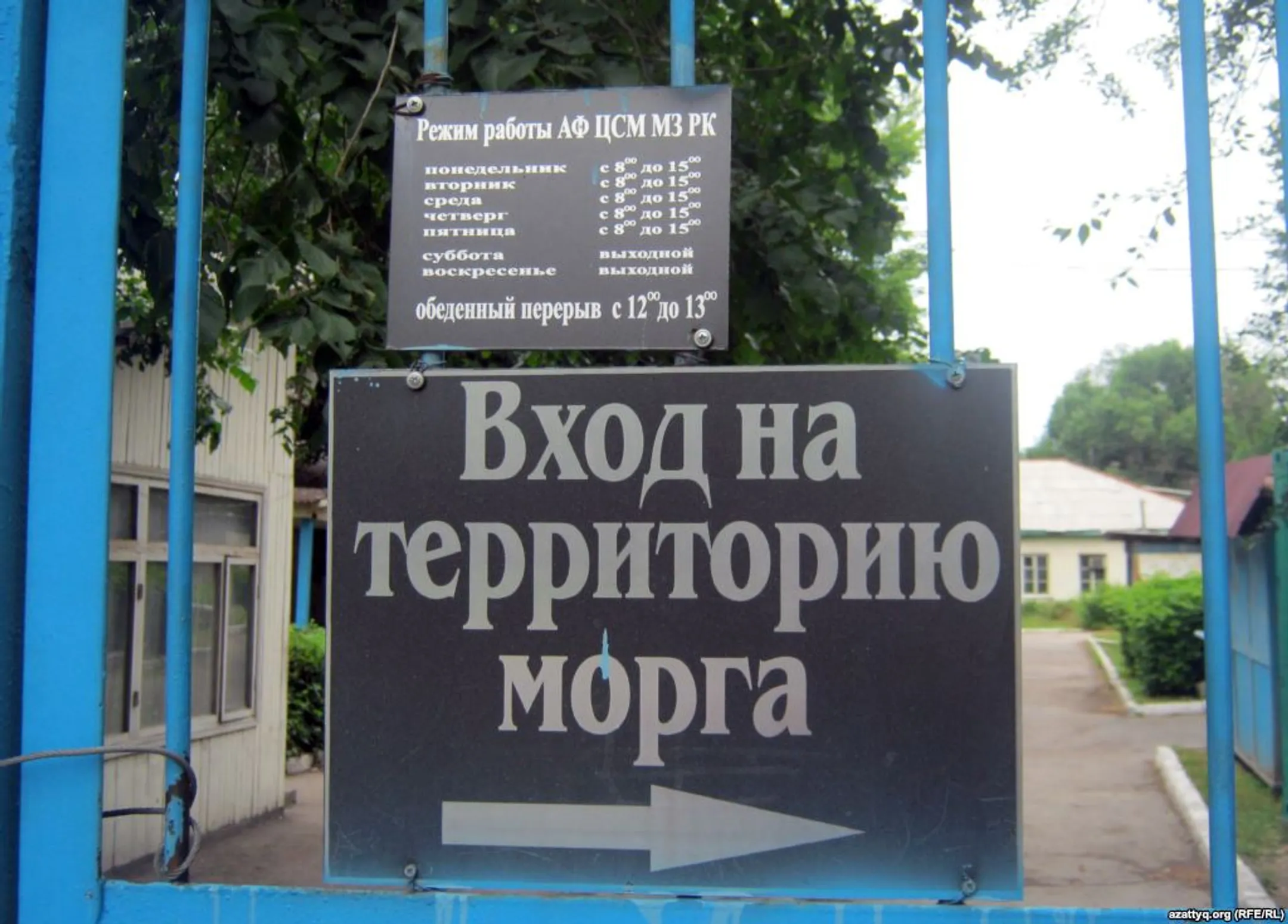 В Алматы суд приостановил деятельность морга - Image Kapital.kz