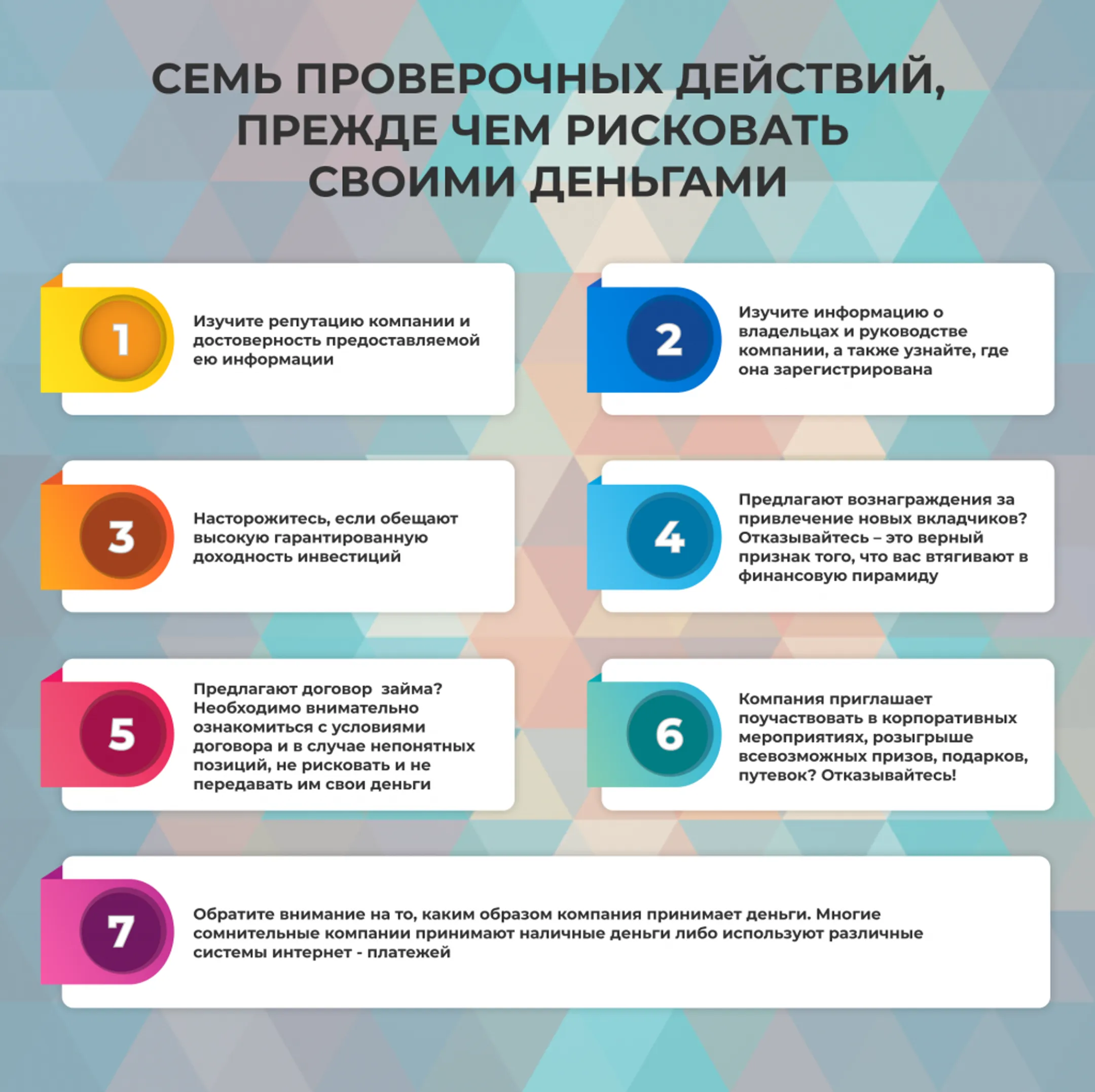 Как распознать финансовые пирамиды: основные признаки - Image Kapital.kz