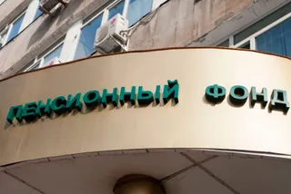 Капитал - 90% активов ЕНПФ инвестируют в ценные бумаги