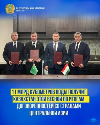 Фото: Министерство водных ресурсов и ирригации РК 