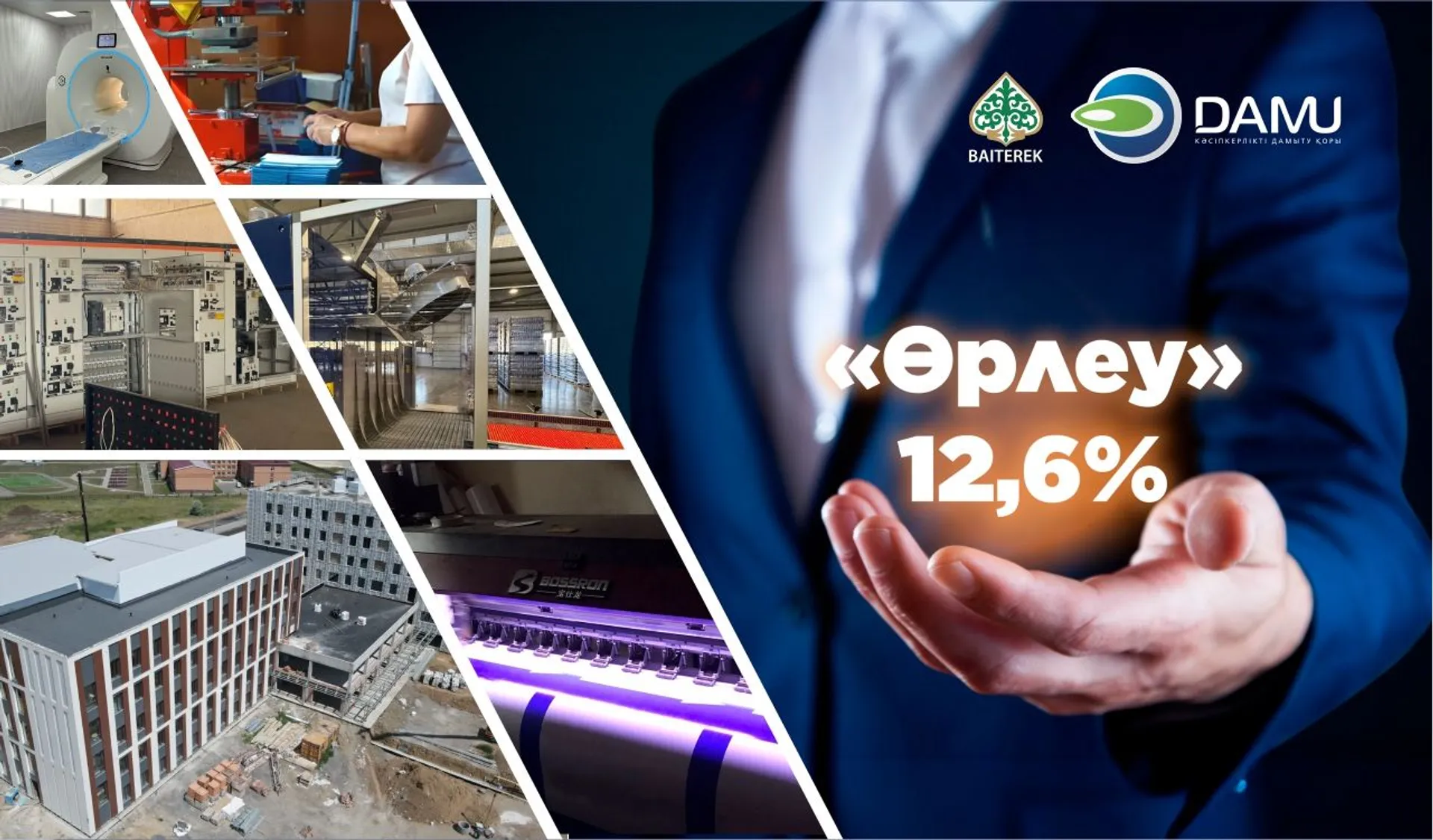 Фото: Фонд «Даму»