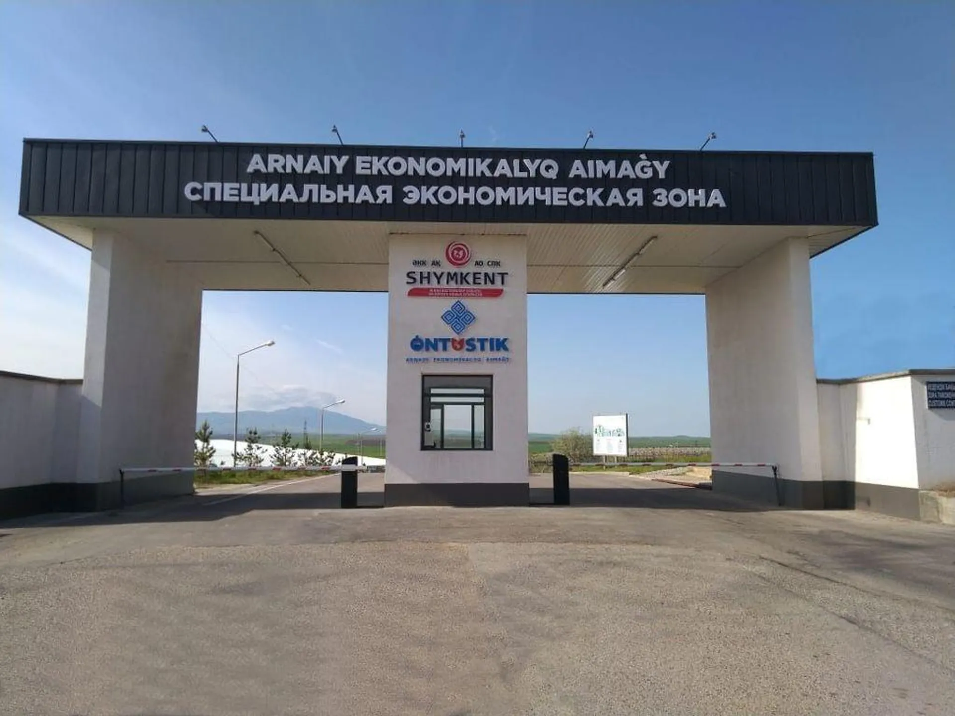 Фото: sez.qazindustry.gov.kz 