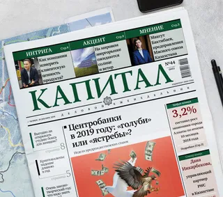 Капитал - Топ-5 интересных новостей за неделю на Kapital.kz
