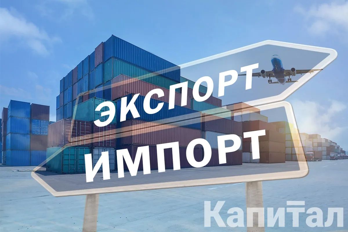 За 5 лет товарооборот Казахстана со странами ЦА достиг $6,3 млрд - Kapital.kz