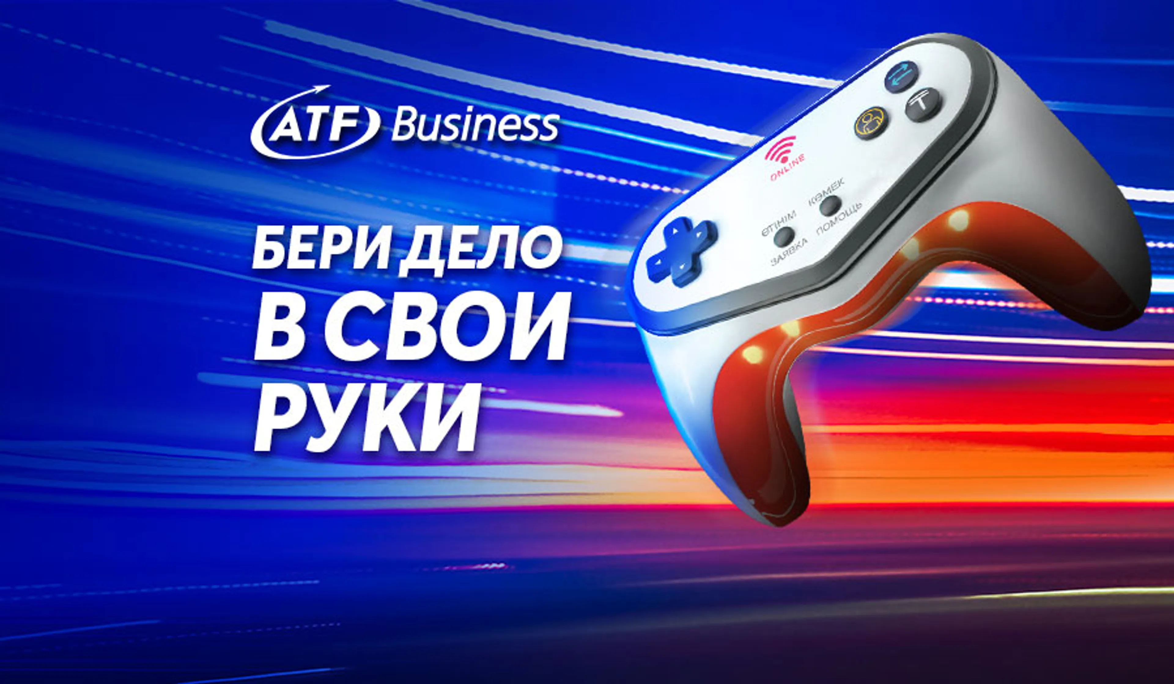 Капитал - Вход в онлайн-банкинг только для индивидуальных и предприимчивых