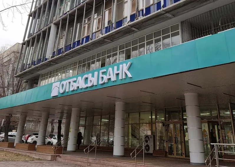 Капитал - Обновлен состав совета директоров Отбасы банка