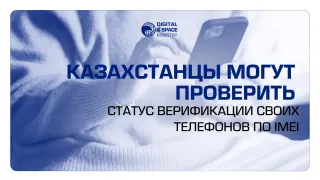 Фото: МЦРИАП РК 