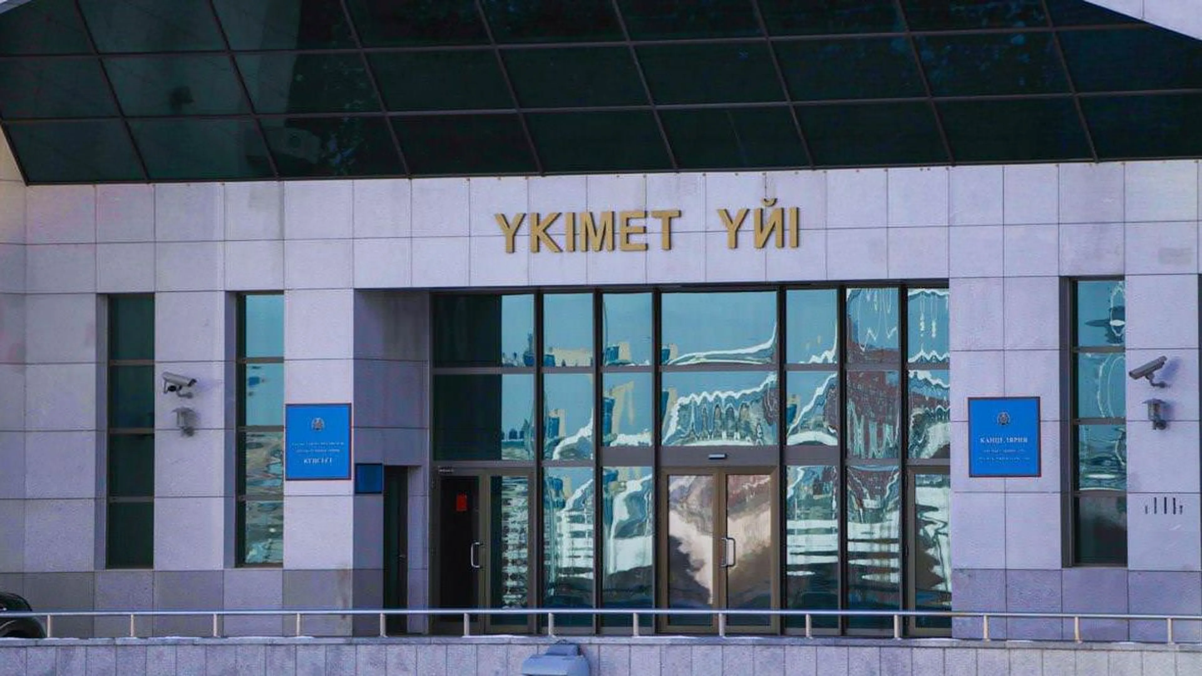 Капитал - Сменился вице-министр информации и коммуникаций РК