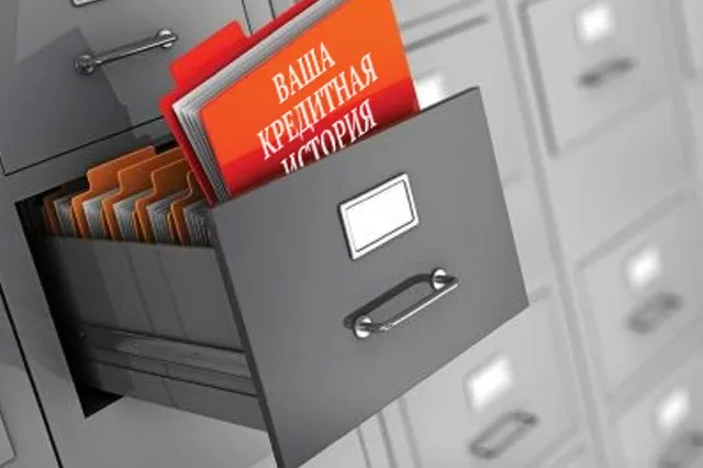 Кредитные истории стали доступны в сети